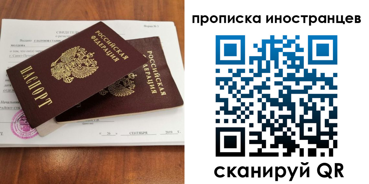 временная прописка в Пыть-Яхе